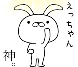 echan send Sticker sticker #12099251