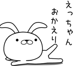 echan send Sticker sticker #12099279