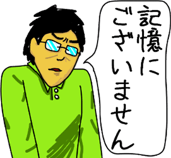 busted!?Oh!!Play innocent!! sticker #12100065