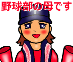 Mother of the baseball club3 sticker #12100154