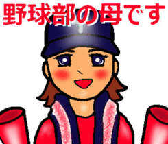 Mother of the baseball club3 sticker #12100154