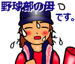 Mother of the baseball club3 sticker #12100155
