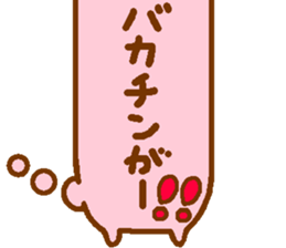 word of pink bear sticker #12100221