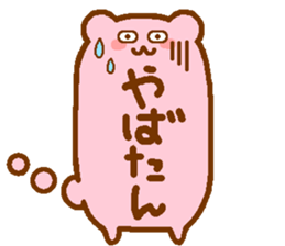 word of pink bear sticker #12100224
