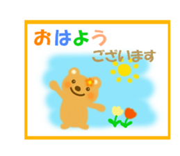 Friendly sticker of bear sticker #12100450