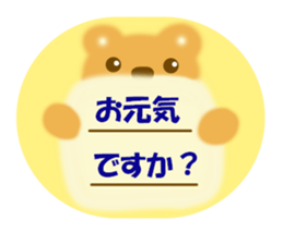 Friendly sticker of bear sticker #12100460