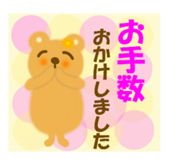 Friendly sticker of bear sticker #12100465