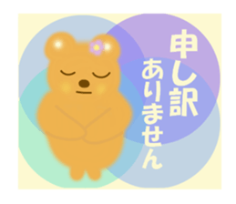 Friendly sticker of bear sticker #12100467