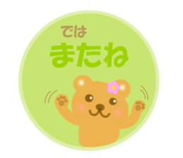 Friendly sticker of bear sticker #12100468