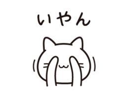 Like cat life sticker #12100507