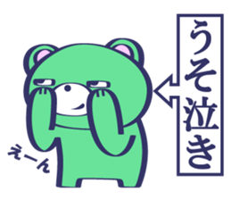 Crying Face Bear sticker #12100958