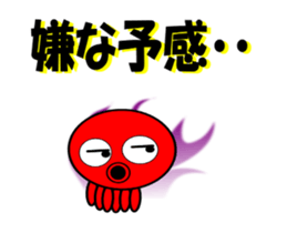 It is a octopus to move.(ver2) sticker #12101642