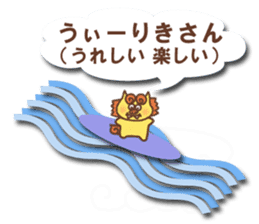 haisai okinawa sticker #12102467