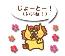 haisai okinawa sticker #12102468