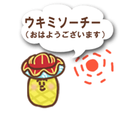 haisai okinawa sticker #12102472