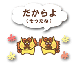 haisai okinawa sticker #12102495