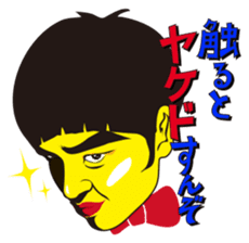 Kato Ryo sticker #12102689