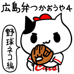 Hiroshima-ben season4