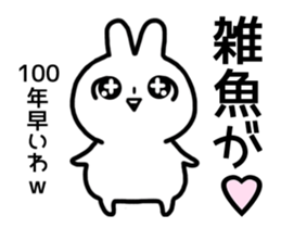 Move! Bad rabbit of wording sticker #12102947