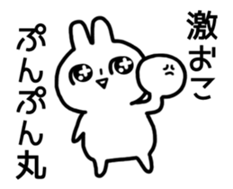 Move! Bad rabbit of wording sticker #12102954