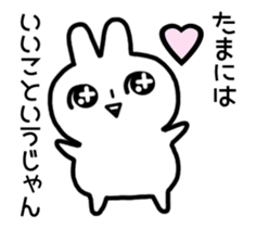 Move! Bad rabbit of wording sticker #12102965