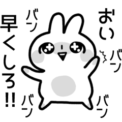 Move! Bad rabbit of wording