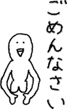 yamayama sticker #12104319