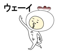 Noriko bird sticker #12104682