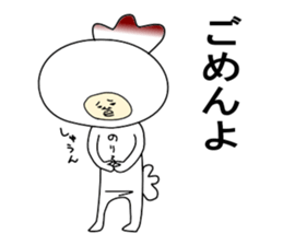 Noriko bird sticker #12104684