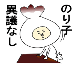 Noriko bird sticker #12104708