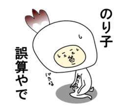 Noriko bird sticker #12104716