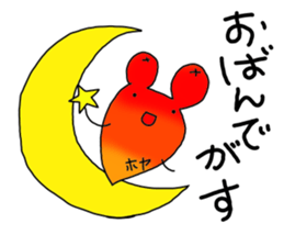 hoyakko sticker #12105039