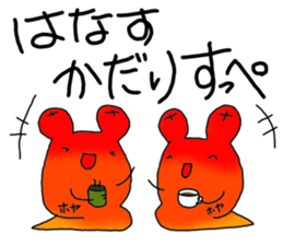 hoyakko sticker #12105046