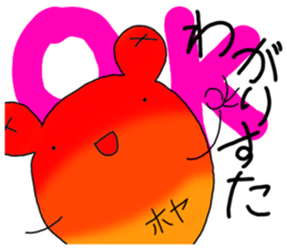 hoyakko sticker #12105051