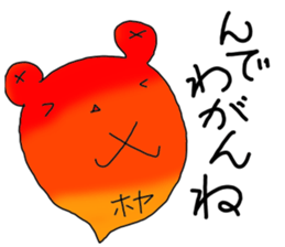 hoyakko sticker #12105056