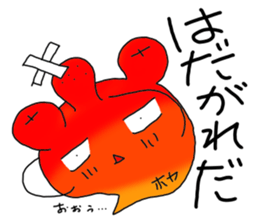 hoyakko sticker #12105067