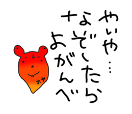 hoyakko sticker #12105070