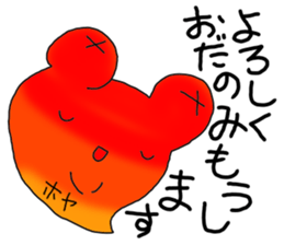 hoyakko sticker #12105073