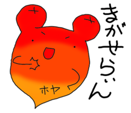 hoyakko sticker #12105074