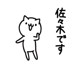 sasaki Sticker(cat)+Akita dialect sticker #12105686