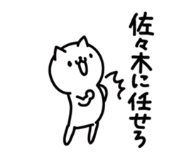 sasaki Sticker(cat)+Akita dialect sticker #12105687