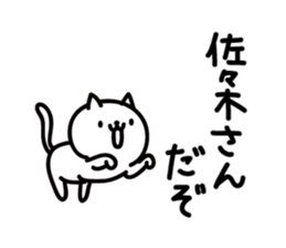 sasaki Sticker(cat)+Akita dialect sticker #12105688