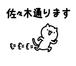 sasaki Sticker(cat)+Akita dialect sticker #12105690