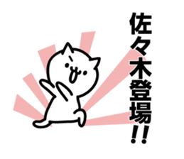 sasaki Sticker(cat)+Akita dialect sticker #12105693