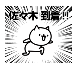 sasaki Sticker(cat)+Akita dialect sticker #12105695