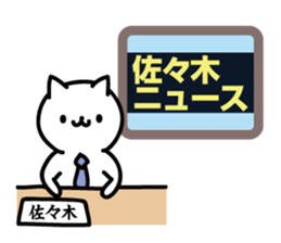 sasaki Sticker(cat)+Akita dialect sticker #12105696