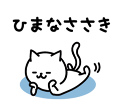 sasaki Sticker(cat)+Akita dialect sticker #12105698