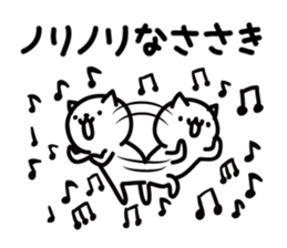 sasaki Sticker(cat)+Akita dialect sticker #12105700