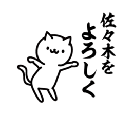 sasaki Sticker(cat)+Akita dialect sticker #12105702