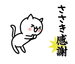 sasaki Sticker(cat)+Akita dialect sticker #12105703